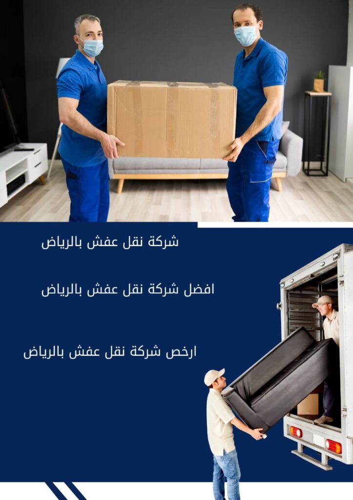 شركة نقل عفش ب300 ريال